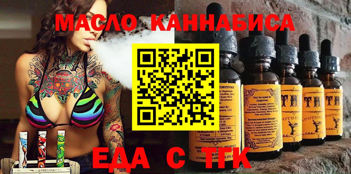 Зима  Cannafood марихуана  Вход с VPN 