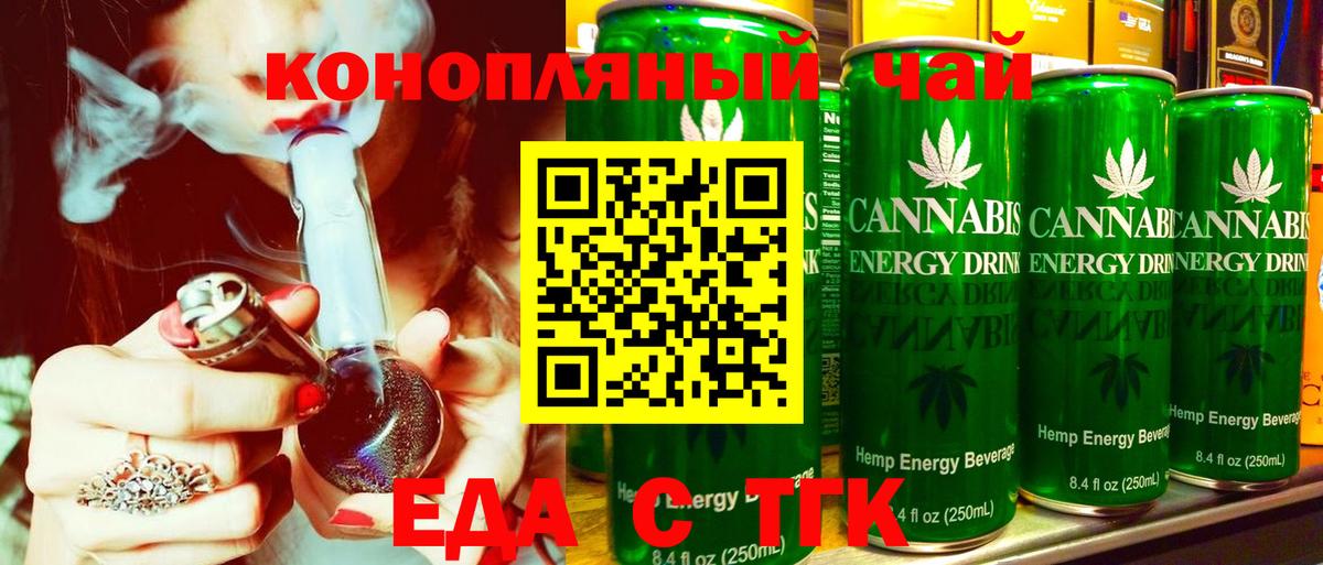 Печенье с ТГК конопля Зима