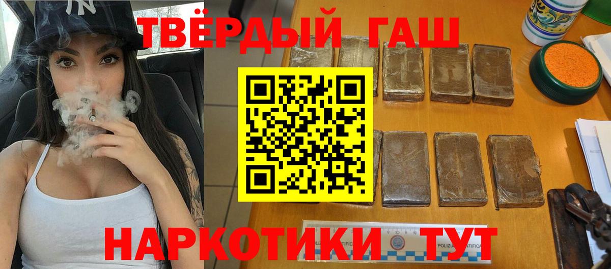 Гашиш гашик Зима
