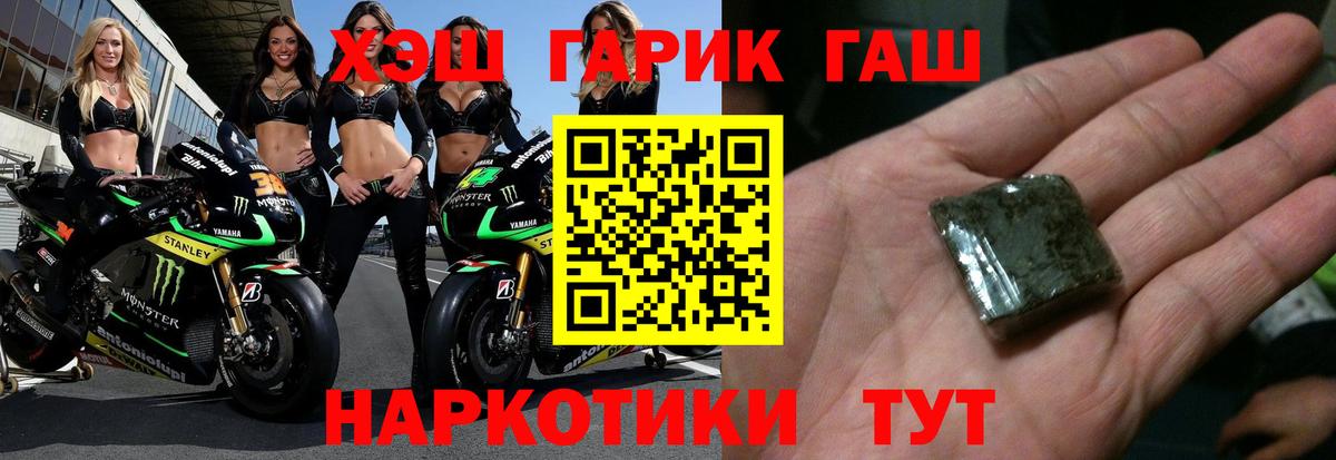 Зима  ГАШ Premium  ГАШ  где купить наркоту  ГАШИШ Ice-O-Lator  Вход с VPN 