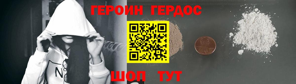 Героин гречка Зима