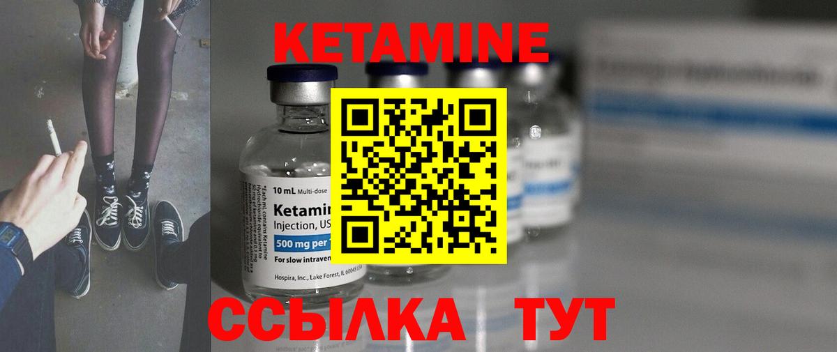 КЕТАМИН ketamine Зима