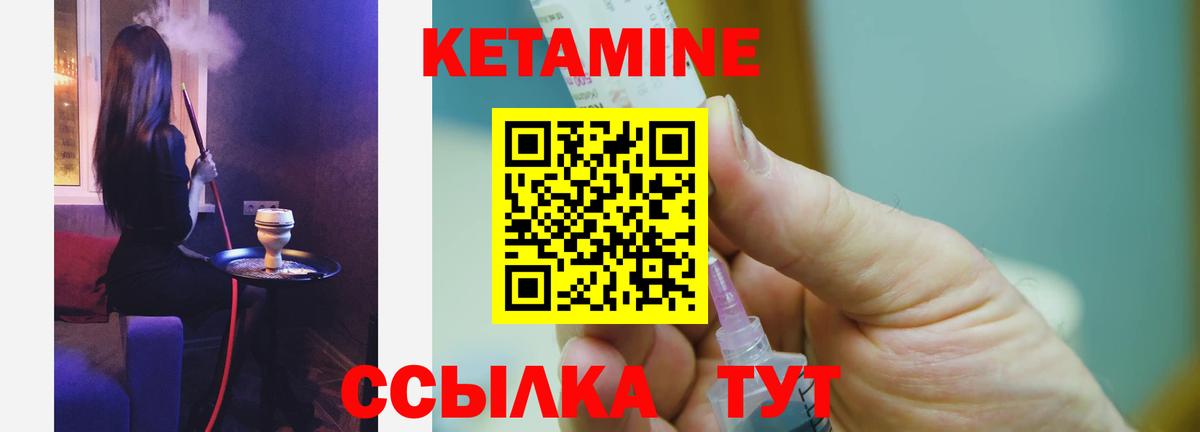 Кетамин VHQ  сайты даркнета телеграм  Зима  Вход с VPN 
