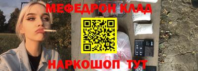 меф Краснодар