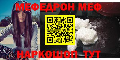 меф Краснодар