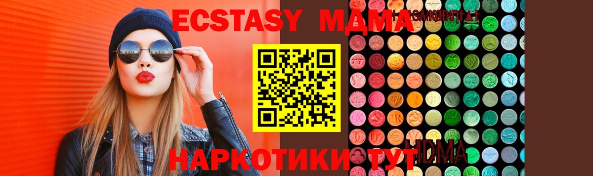 Зима  MDMA кристаллы  Вход с VPN  MDMA  МДМА crystal 