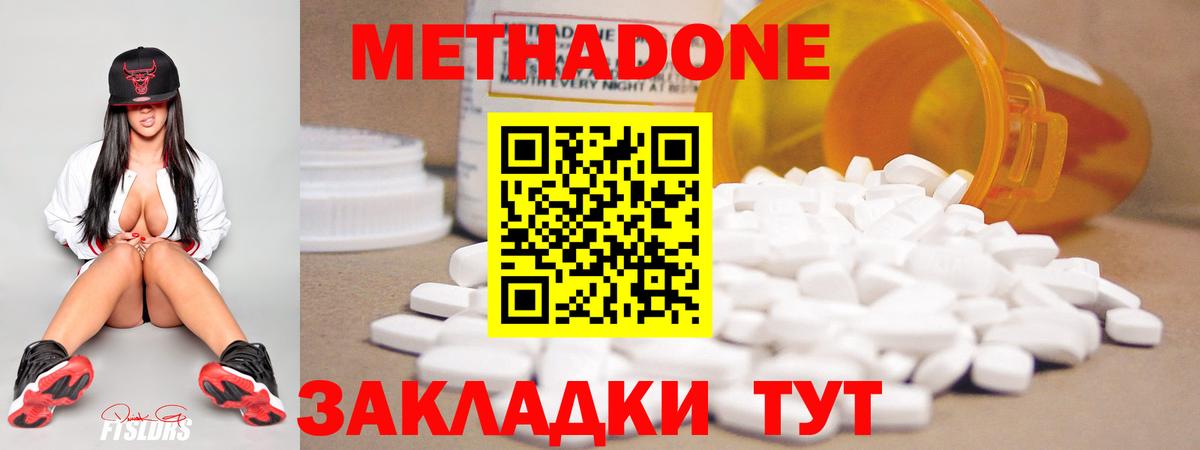 Метадон methadone  Вход с VPN  кракен ONION  Зима  МЕТАДОН мёд 