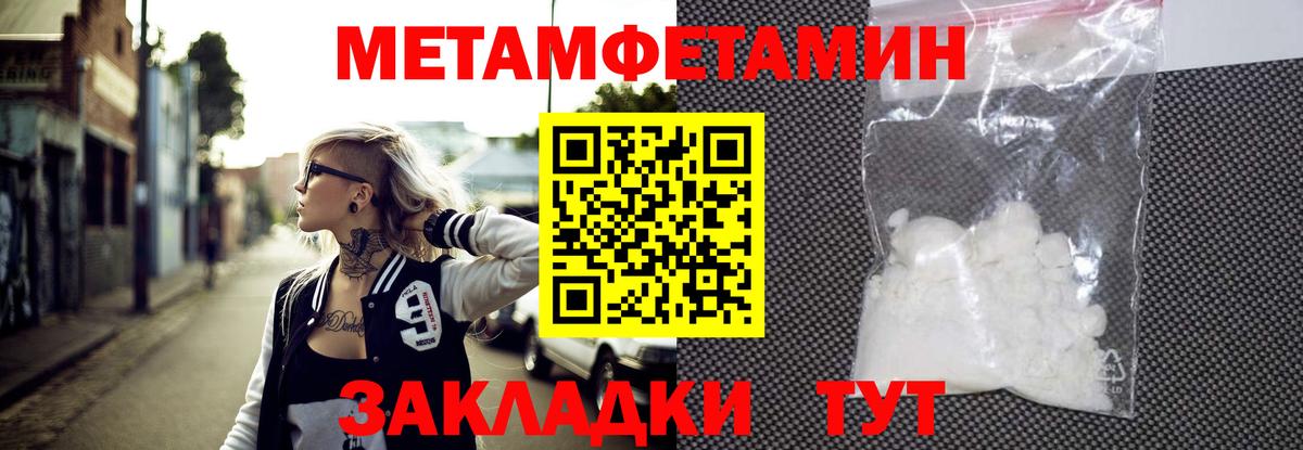 Метамфетамин кристалл  Метамфетамин  Зима  Вход с VPN 