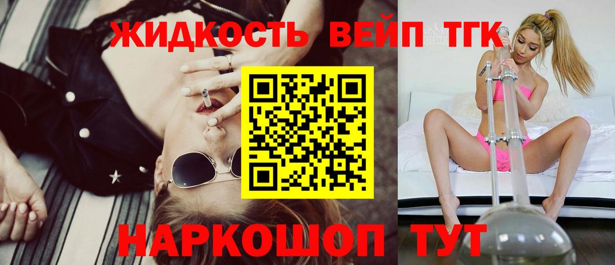 Зима  ТГК гашишное масло  Вход с VPN  Дистиллят ТГК вейп с тгк 